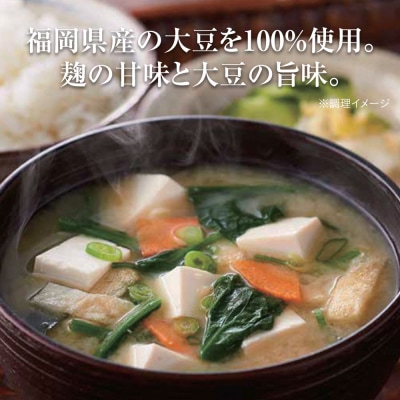 里ごころ 福岡県産大豆みそ 合わせこうじ　ニビシ醤油株式会社