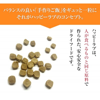 (犬猫用主食)Happy Love 1kg+ケイズマイスター 30g 有限会社さかい企画