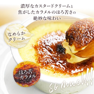 こがしクレームブリュレ(プレーン・抹茶・チョコ)3種×各6個(18個)セット　江口製菓(株)