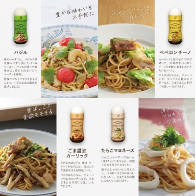 ピエトロ「おうちパスタ」全種類セット(麺あり)