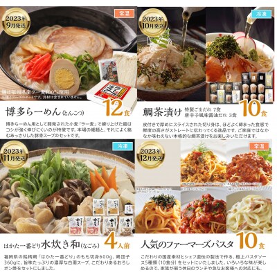 【定期便(12回発送)】古賀人気グルメ定期便 ゴールド