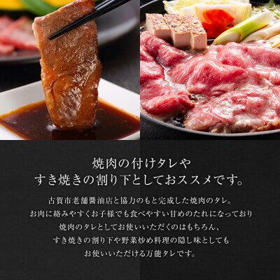 焼肉のタレ　炎牛