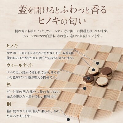 ハコトイ・リバーシ・デコボコ