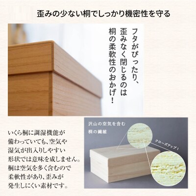 桐のシューケース 浅型 2個セット