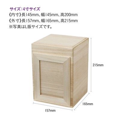 ペット用メモリアルボックス