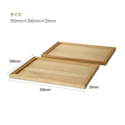 桐のトレイ 小 2個セット