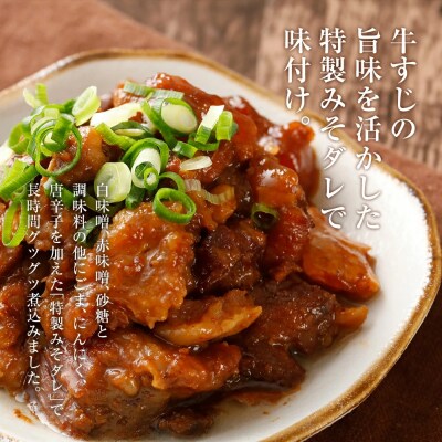 博多屋台風　牛すじ土手煮10パック