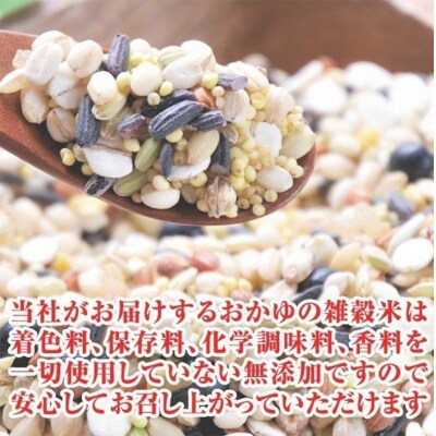 黒豆入り十五穀米のおかゆ 10パック