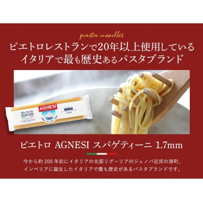 ピエトロ人気のパスタソース8食セット