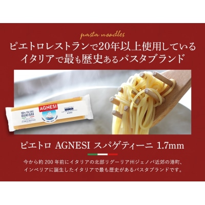 国産真鰯と香味野菜の本格ペペロンチーノ5食セット