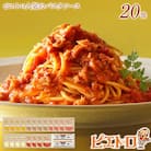 ピエトロ人気のパスタソース20食セット