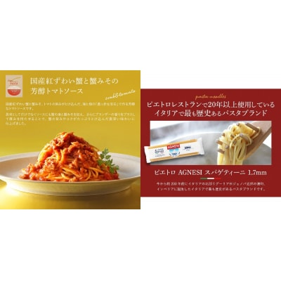 ピエトロ人気のパスタソース20食セット