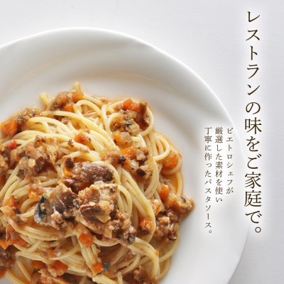 ピエトロパスタ&スープ50食セット パスタ麺付き