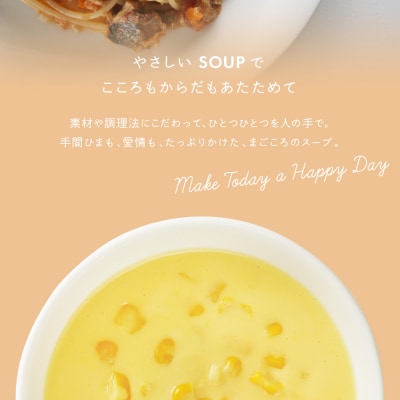 ピエトロパスタ&スープ10食セット パスタ麺付き