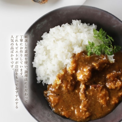 ピエトロベストセレクションセット