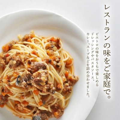 ピエトロベストセレクションセット