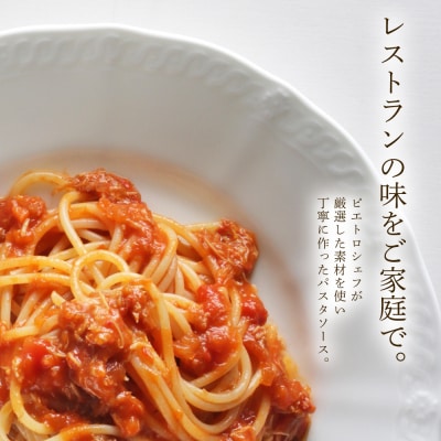 国産紅ずわい蟹と蟹みその芳醇トマトソース　5食セット