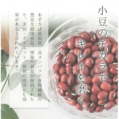 十五穀米ぜんざい