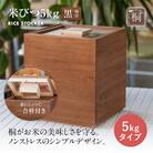 米びつ 黒(柿渋)5kgタイプ<1合枡付き>