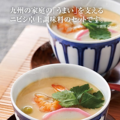 ニビシ卓上調味料セット