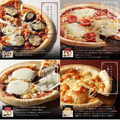 ピエトロシェフのおすすめピザ5種セット×5
