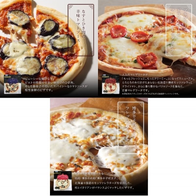 ピエトロシェフのおすすめピザ&ドリア6種セット