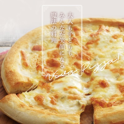 クワトロフォルマッジ〈4種のチーズ〉3枚セット