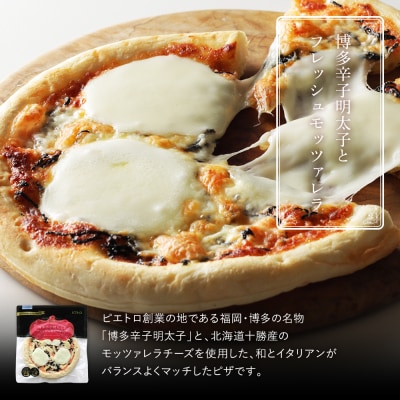 博多辛子明太子とフレッシュモッツァレラ　3枚セット