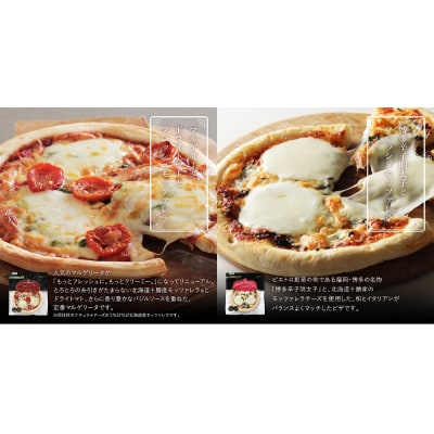 ピエトロ冷凍アソート6食セット