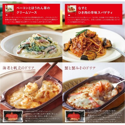 ピエトロ冷凍アソート6食セット