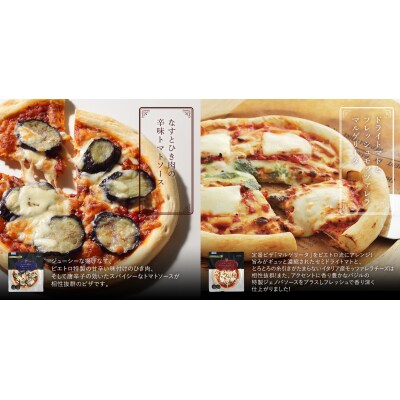 ピエトロシェフおすすめピザ&パスタ4種セット