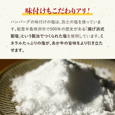阿蘇あか牛ハンバーグ　株式会社LARKS