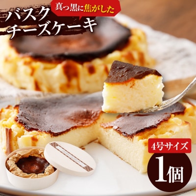 古賀市×焦がしバスクチーズケーキ　江口製菓(株)