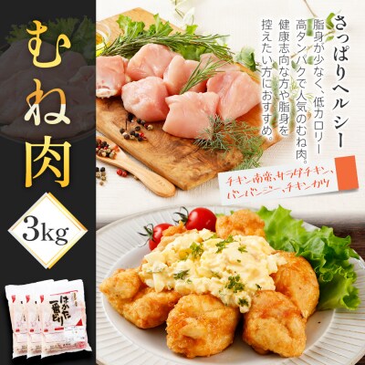 【はかた一番どり】福袋セット 松【総重量7kg!】