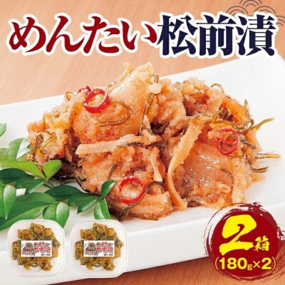 めんたい松前漬