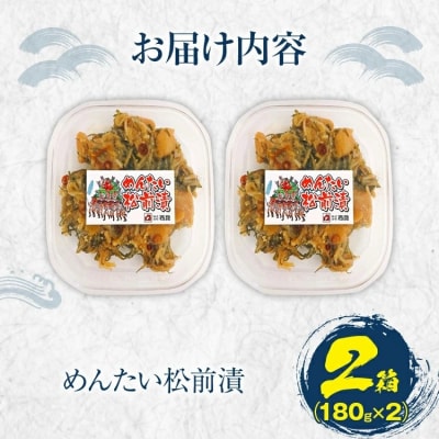 めんたい松前漬