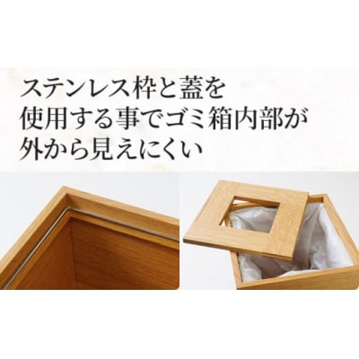 無垢材ゴミ箱(ダストボックス)オーク材 