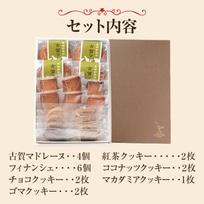 焼き菓子詰め合わせ 7種