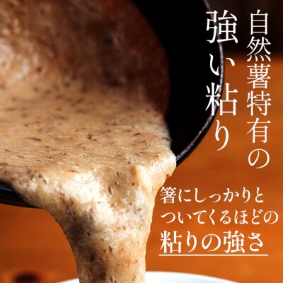 博多自然薯 800g