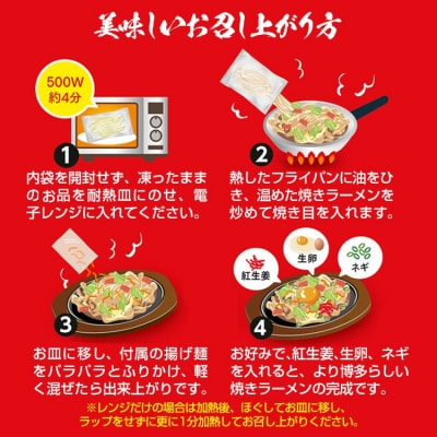 博多焼ラーメン