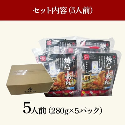 博多焼ラーメン