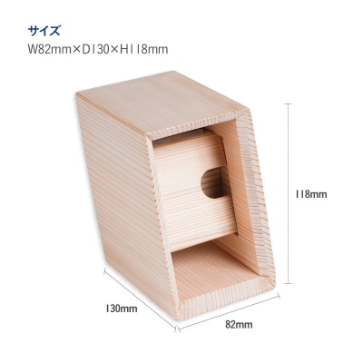 ウォッチスタンドボックス(杉)