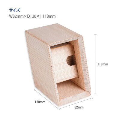 ウォッチスタンドボックス(杉)