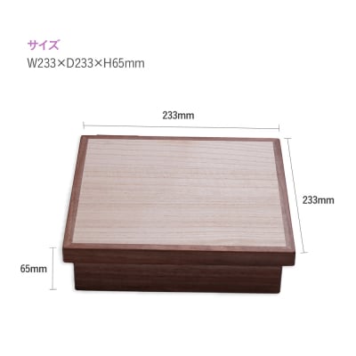 ミラーボックス(ウォールナット)