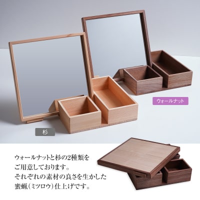 ミラーボックス(ウォールナット)