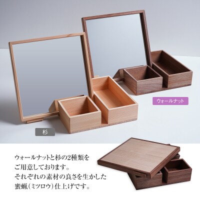 ミラーボックス(ウォールナット)