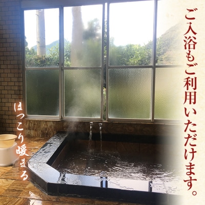 ゆったり宿泊プラン(一泊二食付き)