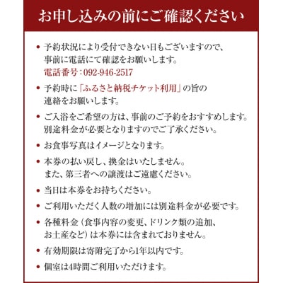 のんびり日帰りプラン(部屋付き)