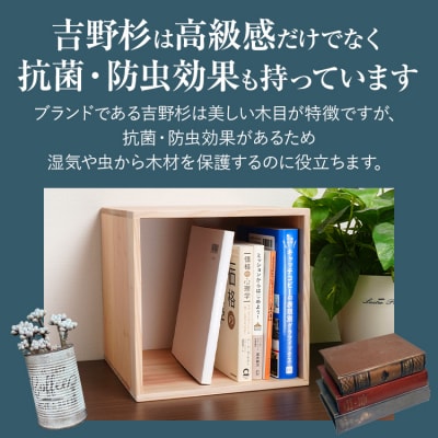 吉野杉ロの字シェルフ・スクエア250mm 