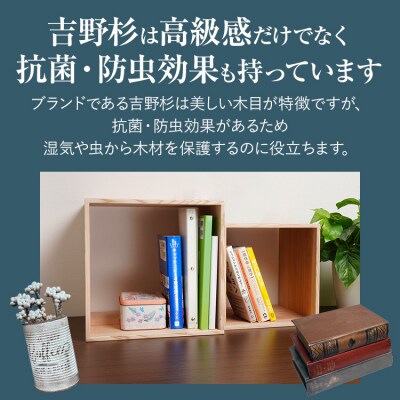 吉野杉ロの字シェルフ・スクエア大中